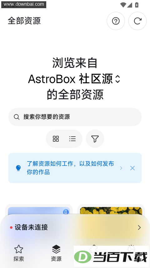 astrobox��ͼ2