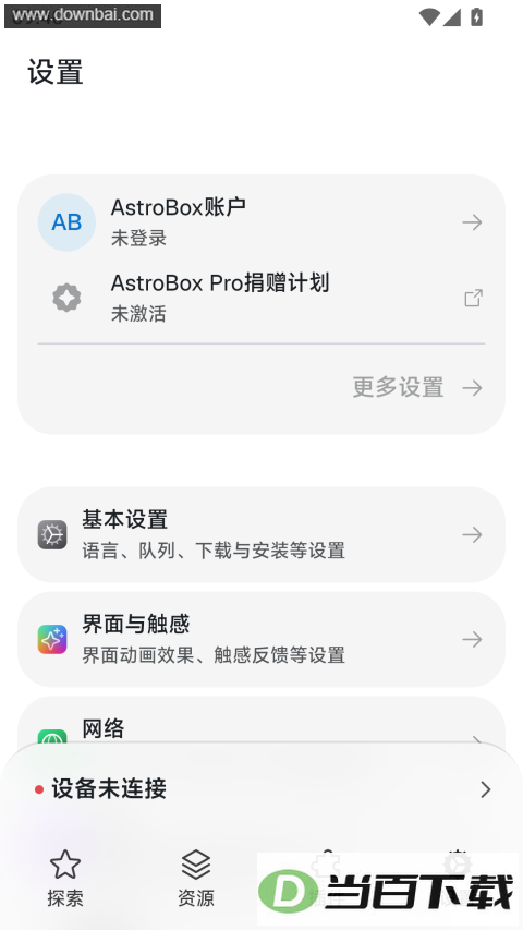 astrobox��ͼ4