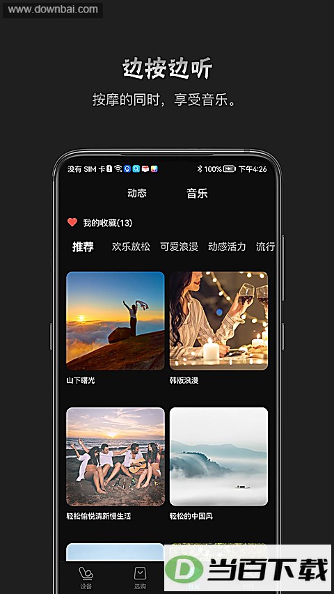 ���app��ͼ5