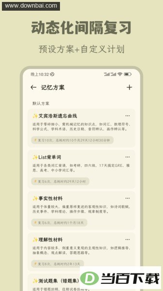 刻记app