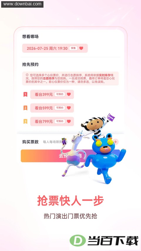 ���浺App��ͼ1