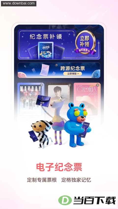 ���浺App��ͼ4