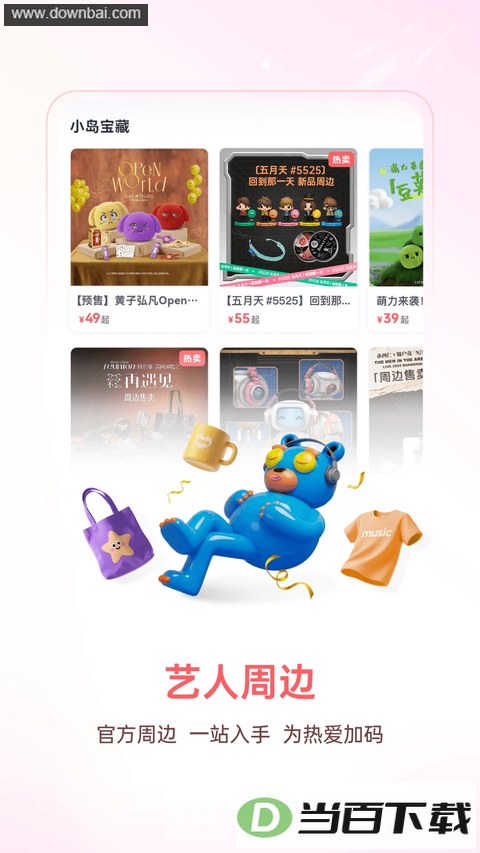 ���浺App��ͼ5