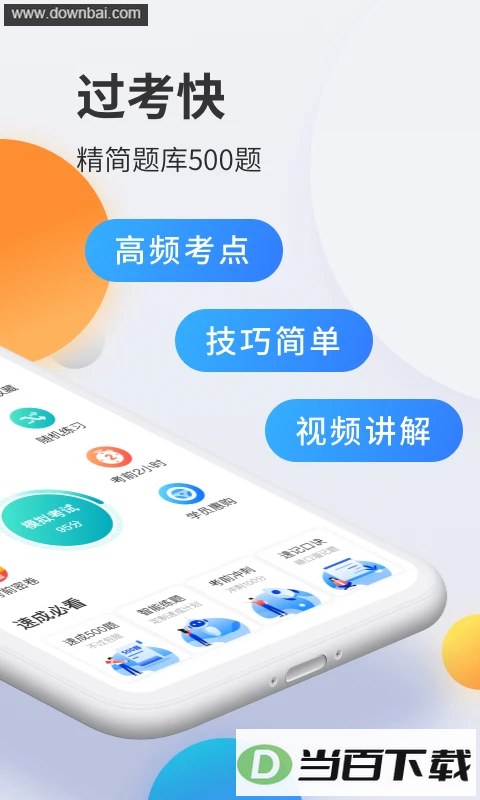 �ݿ������Ŀһapp��ͼ2