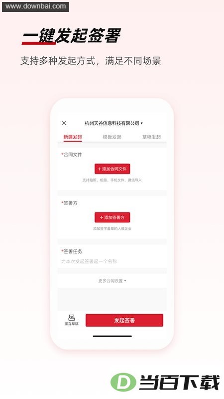 e签宝app