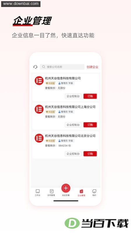 eǩ��app��ͼ5