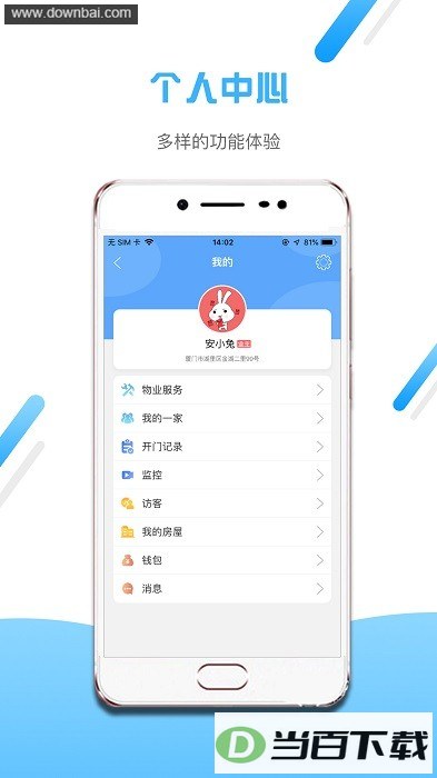 С�ÿ���app������ͼ3