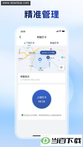 һ���ǻ���ҵApp��ͼ3