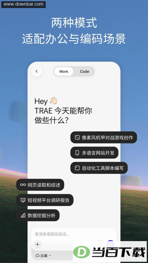 TRAE SOLO��ͼ2