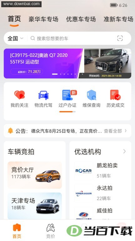 �����Ķ��ֳ��ٷ���ͼ2