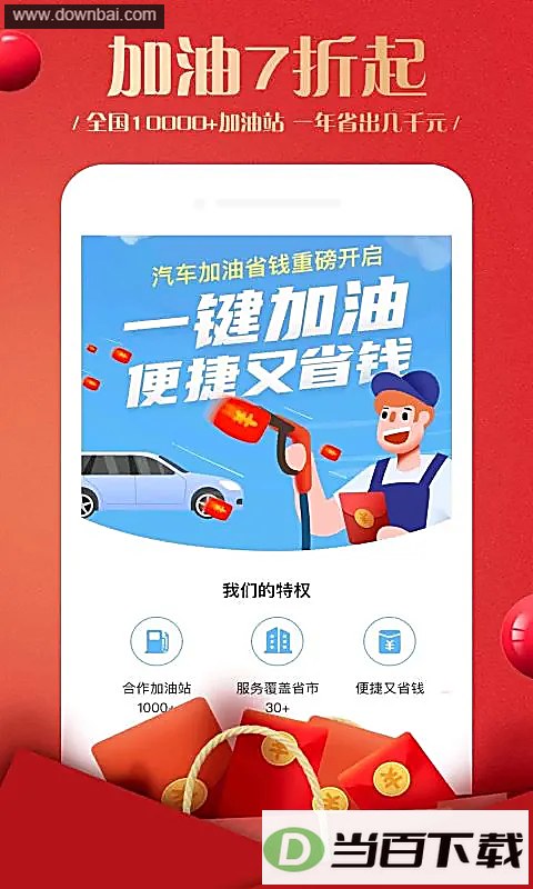 ������app��ͼ2