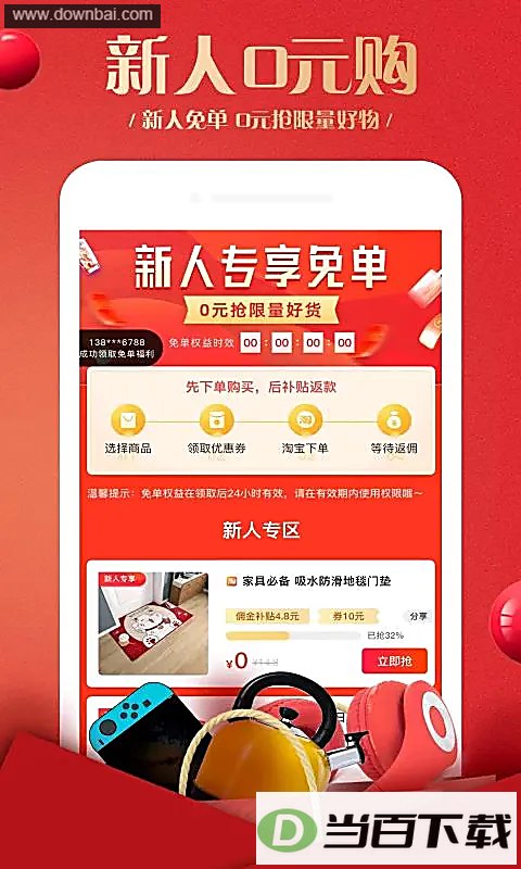 ������app��ͼ3