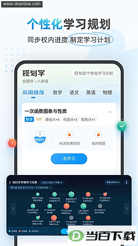 Сӥ��ѧ�ٷ�app��ͼ2