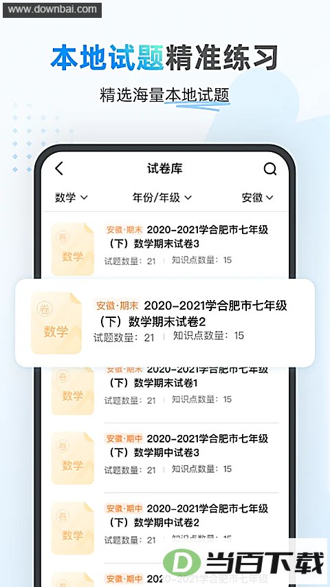 Сӥ��ѧ�ٷ�app��ͼ3
