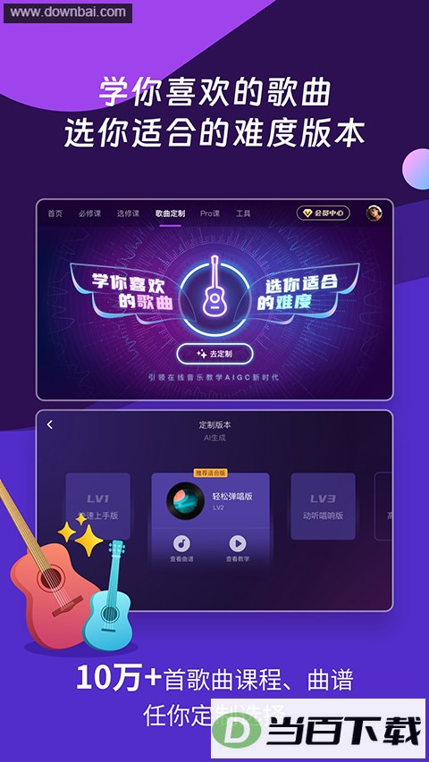 AI����ѧ԰app��ͼ3
