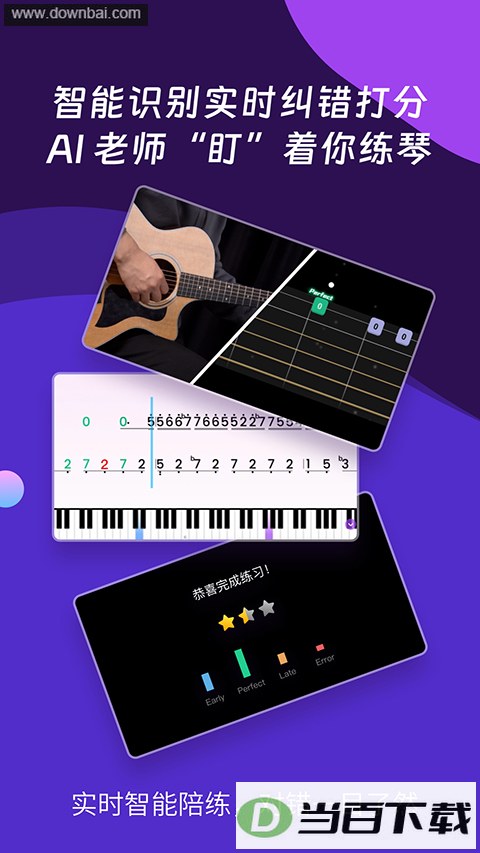 AI����ѧ԰app��ͼ4