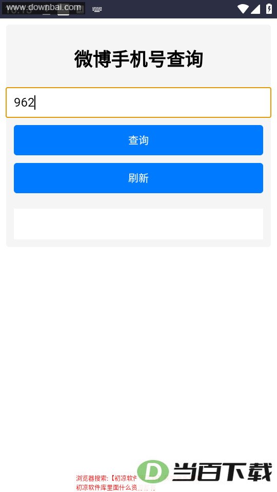 熊猫社工库软件