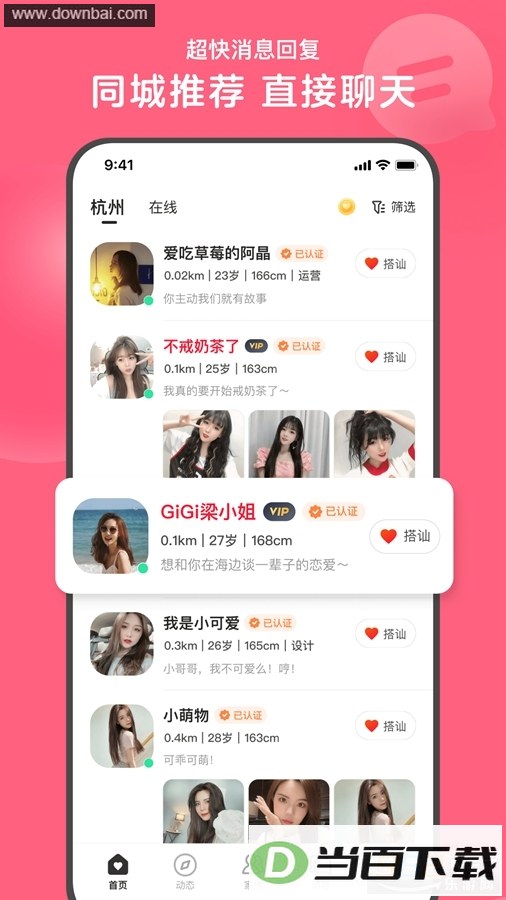 心遇app