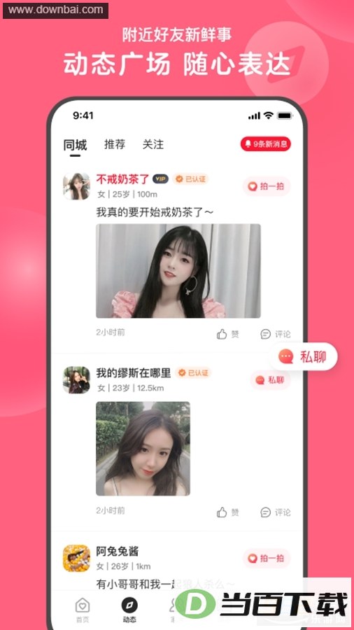 ����app��ͼ3