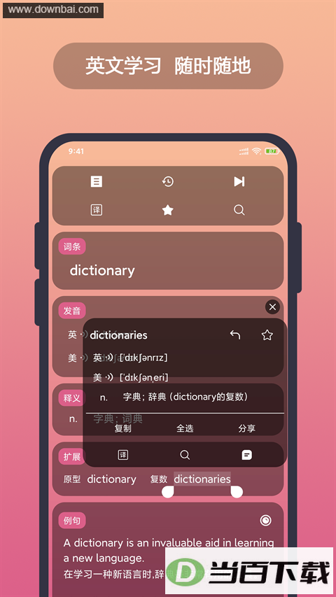 Ӣ�������ʵ�app��ͼ2
