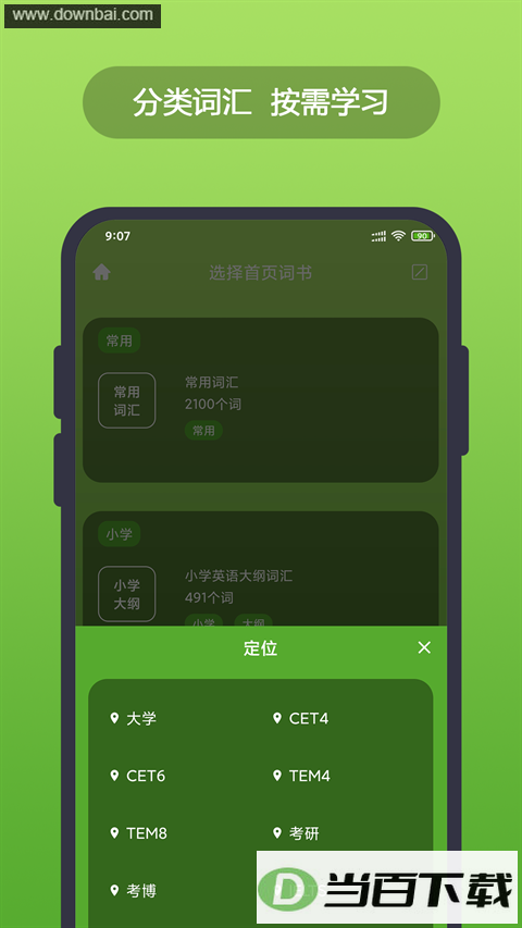 Ӣ�������ʵ�app��ͼ3