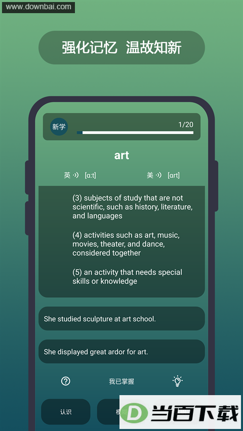 Ӣ�������ʵ�app��ͼ4
