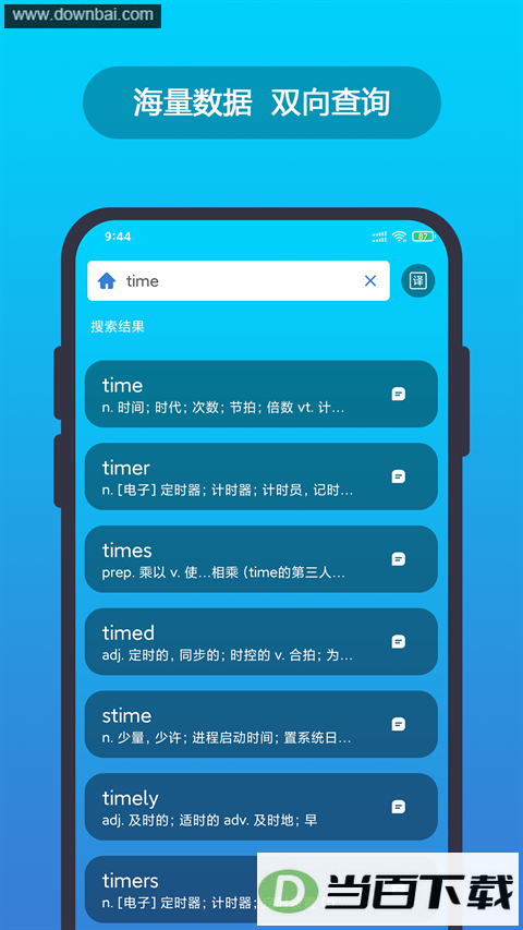 Ӣ�������ʵ�app��ͼ5