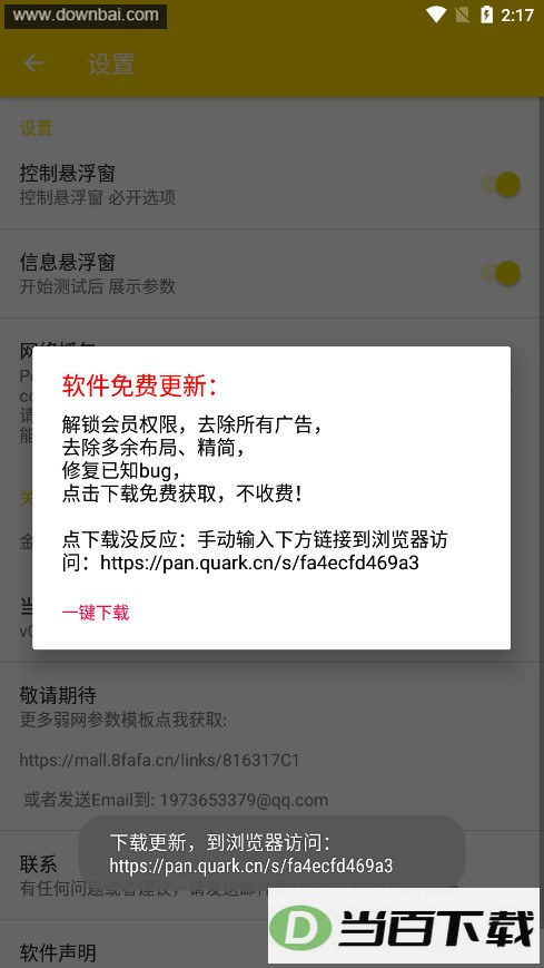 金龙qnet安装包最新版本
