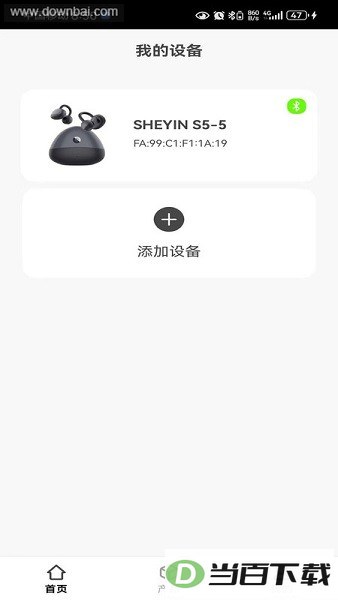 奢音耳机app官方