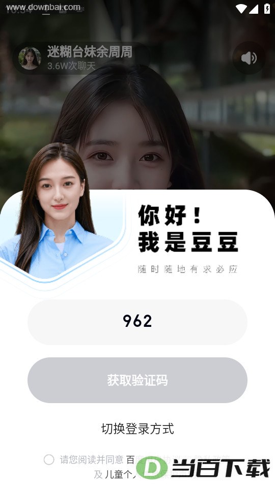 度豆app