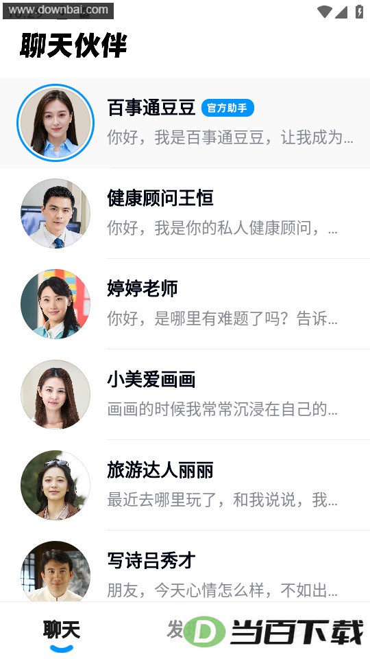 �ȶ�app��ͼ2