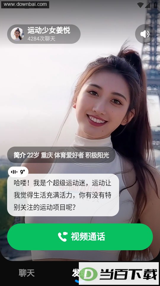 �ȶ�app��ͼ4