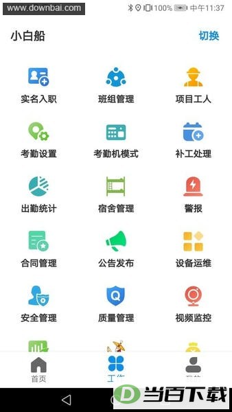 ̫���ܹ�app��ͼ2
