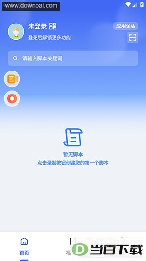 С�Զ�app��ͼ2