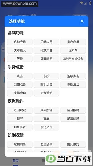 С�Զ�app��ͼ3