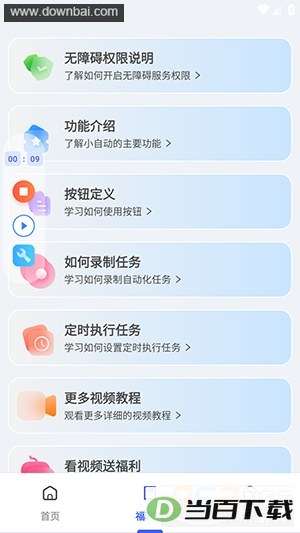 С�Զ�app��ͼ4