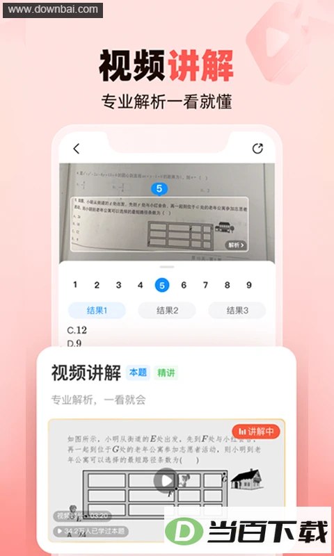 ��ҵ��ҳ���App��ͼ2