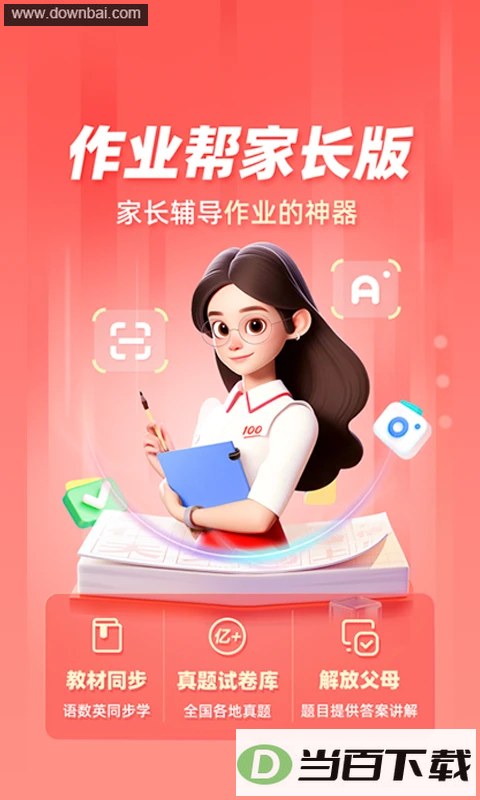 ��ҵ��ҳ���App��ͼ3