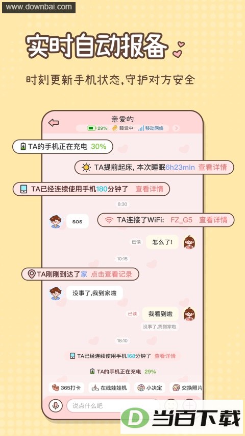 ���۹켣App��ͼ3