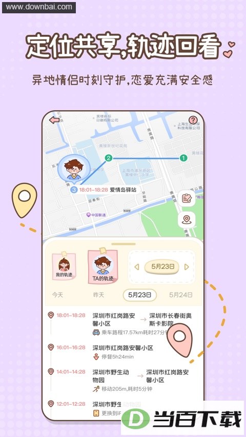 ���۹켣App��ͼ4