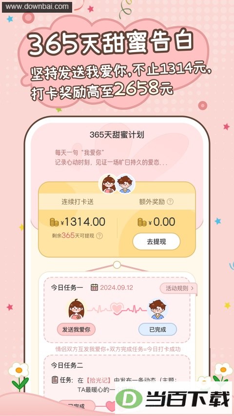 ���۹켣App��ͼ5