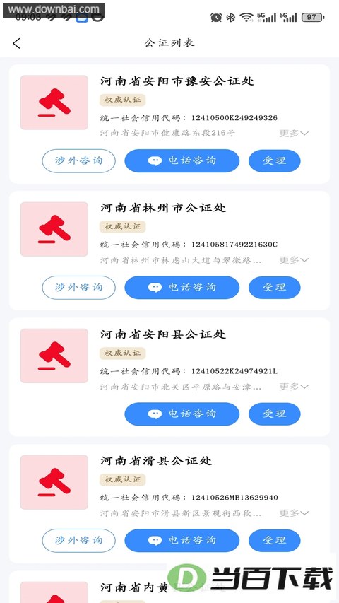 安馨办