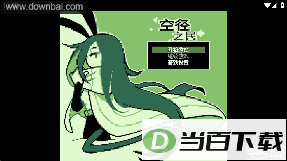 空径之民汉化版