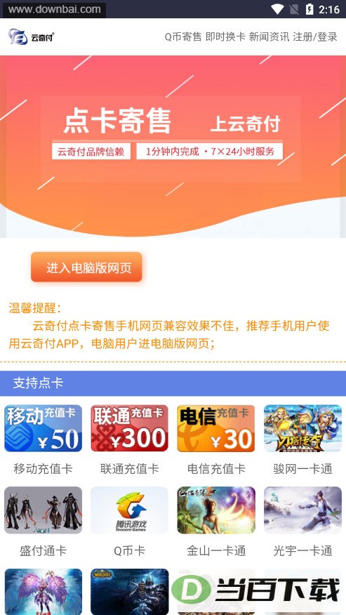 ���渶app��ͼ2