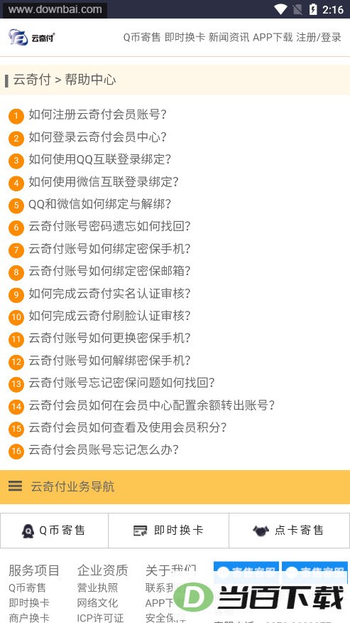 ���渶app��ͼ3