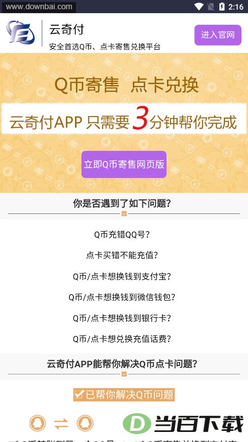 ���渶app��ͼ5